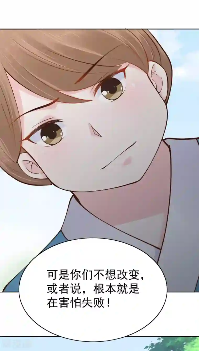 亿万富婆在冷宫第78话 凭你也想赢过我？