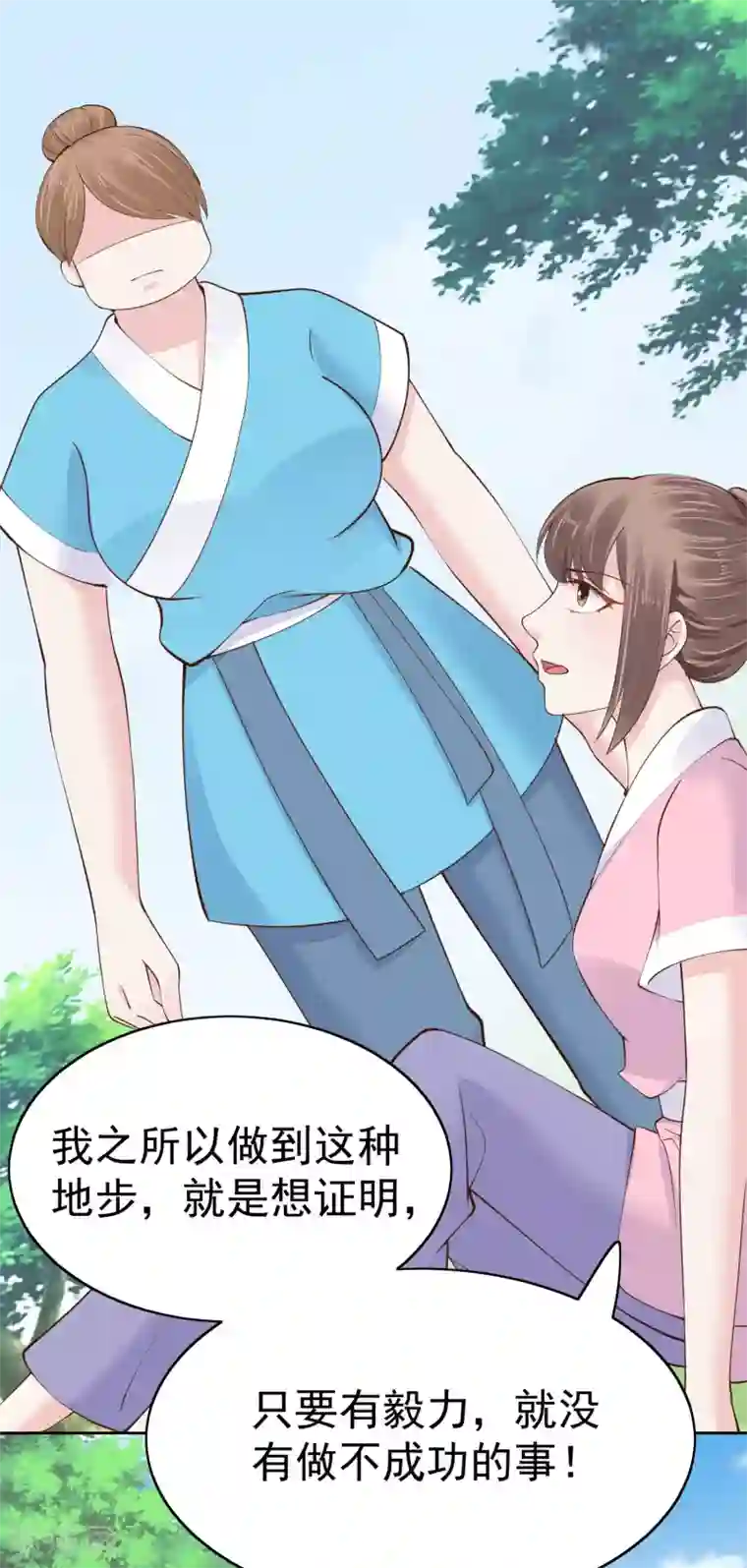 亿万富婆在冷宫第78话 凭你也想赢过我？