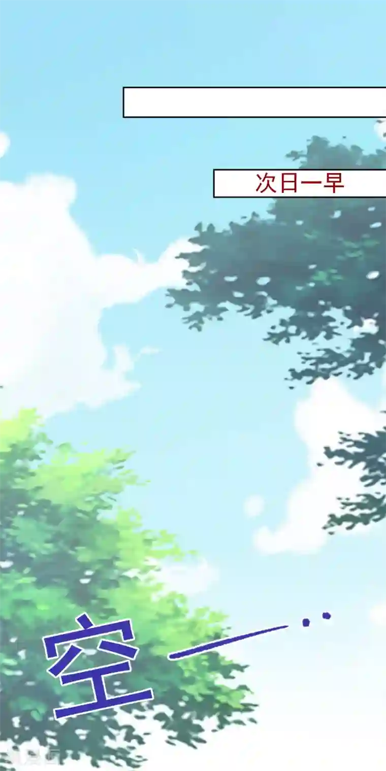 亿万富婆在冷宫第78话 凭你也想赢过我？