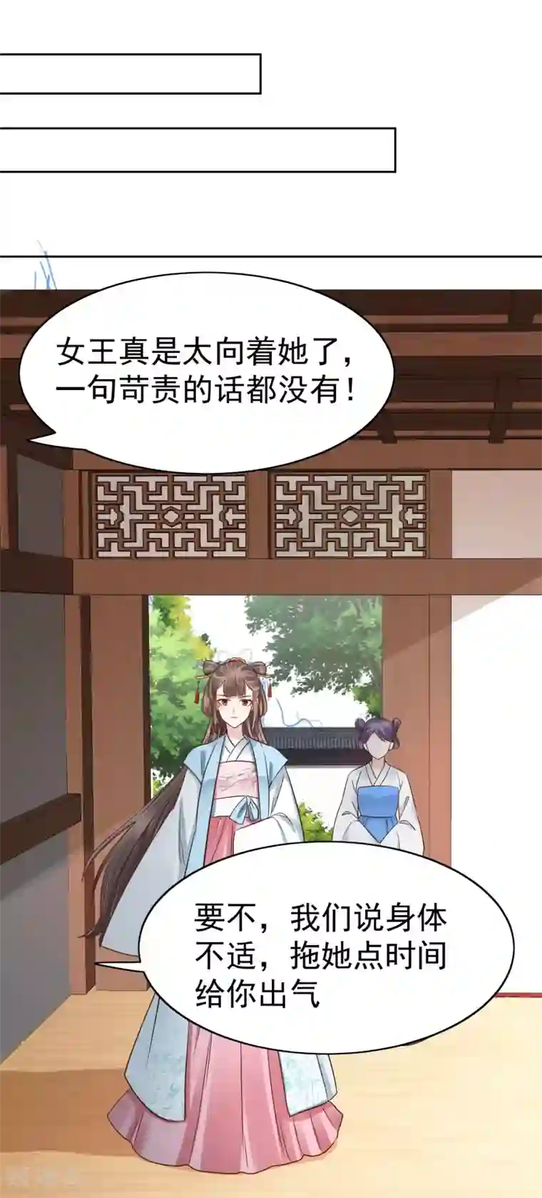 亿万富婆在冷宫第78话 凭你也想赢过我？