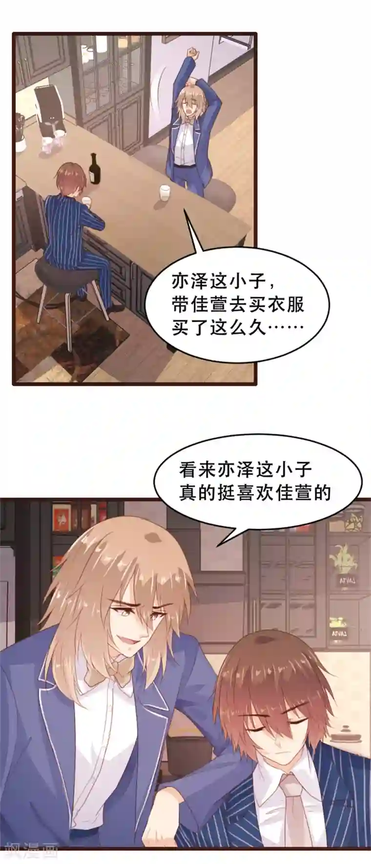 恋爱上上签第172话