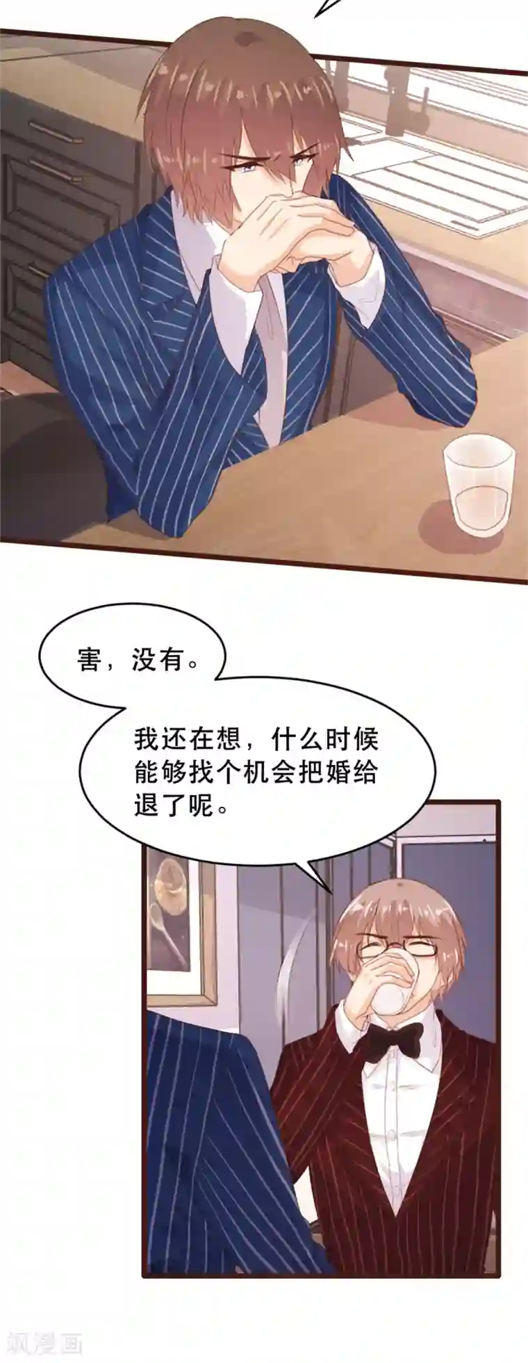 恋爱上上签第172话