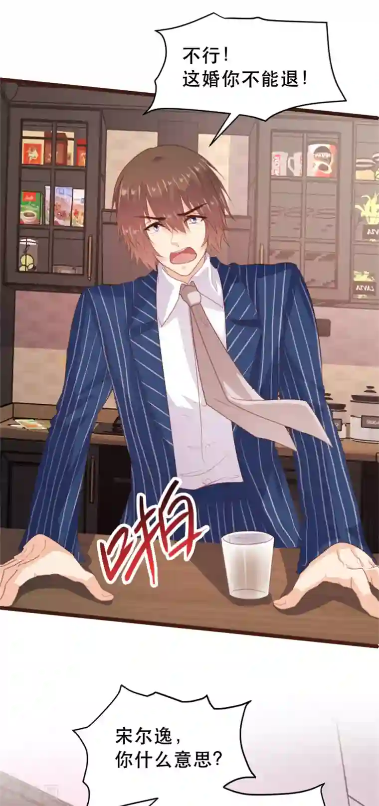 恋爱上上签第172话