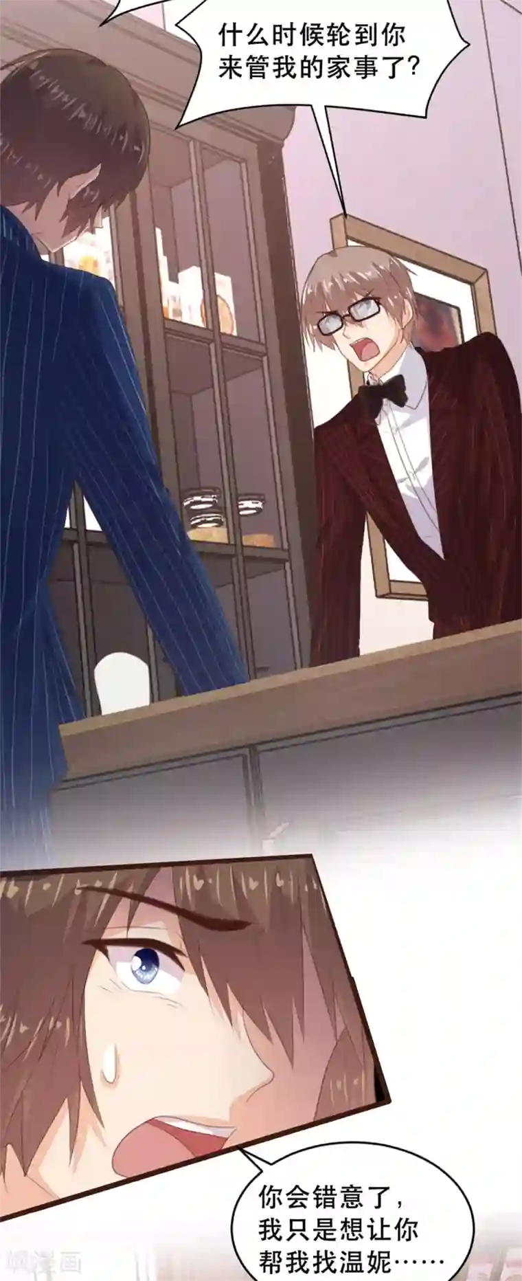 恋爱上上签第172话