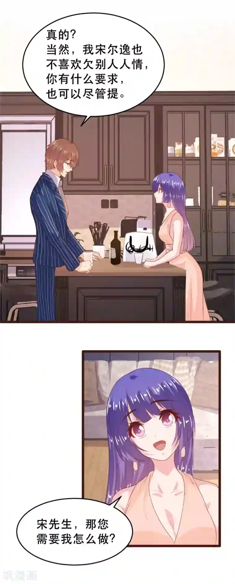 恋爱上上签第172话