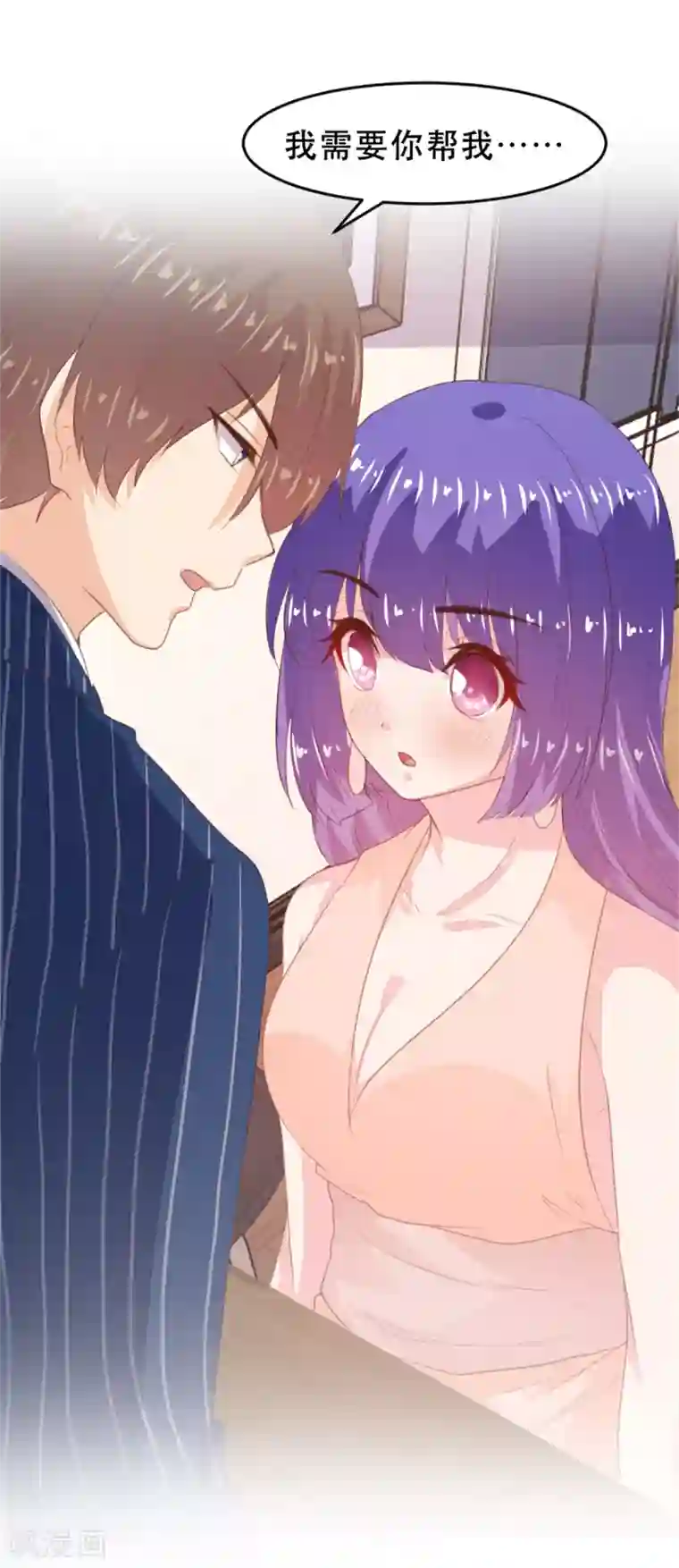 恋爱上上签第172话