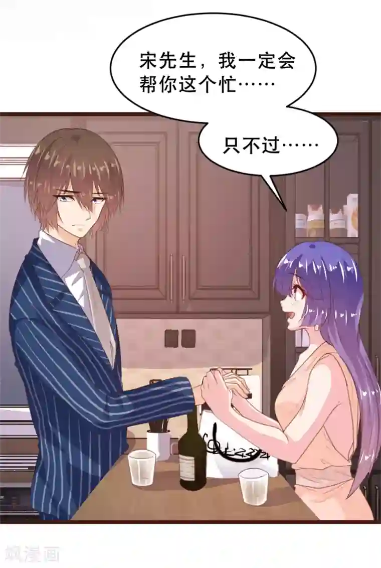 恋爱上上签第172话