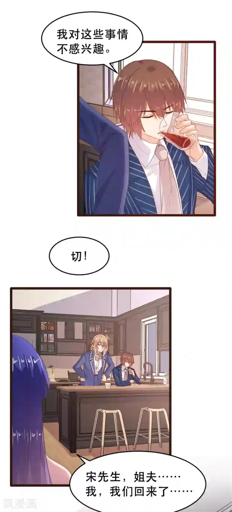 恋爱上上签第172话