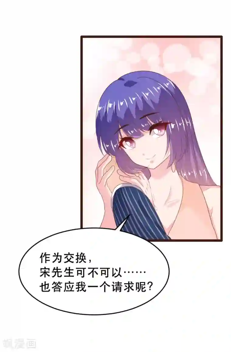 恋爱上上签第172话