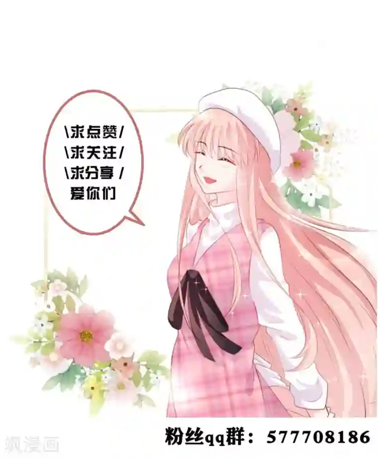 恋爱上上签第172话