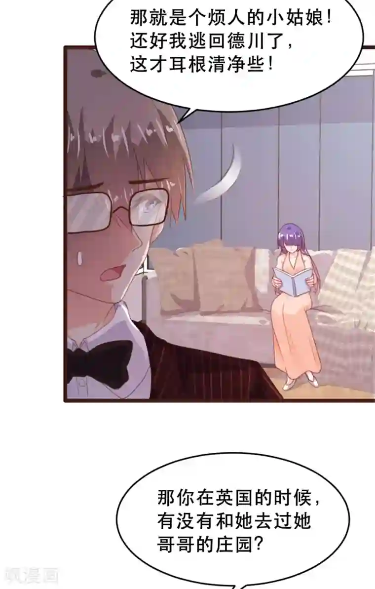 恋爱上上签第172话