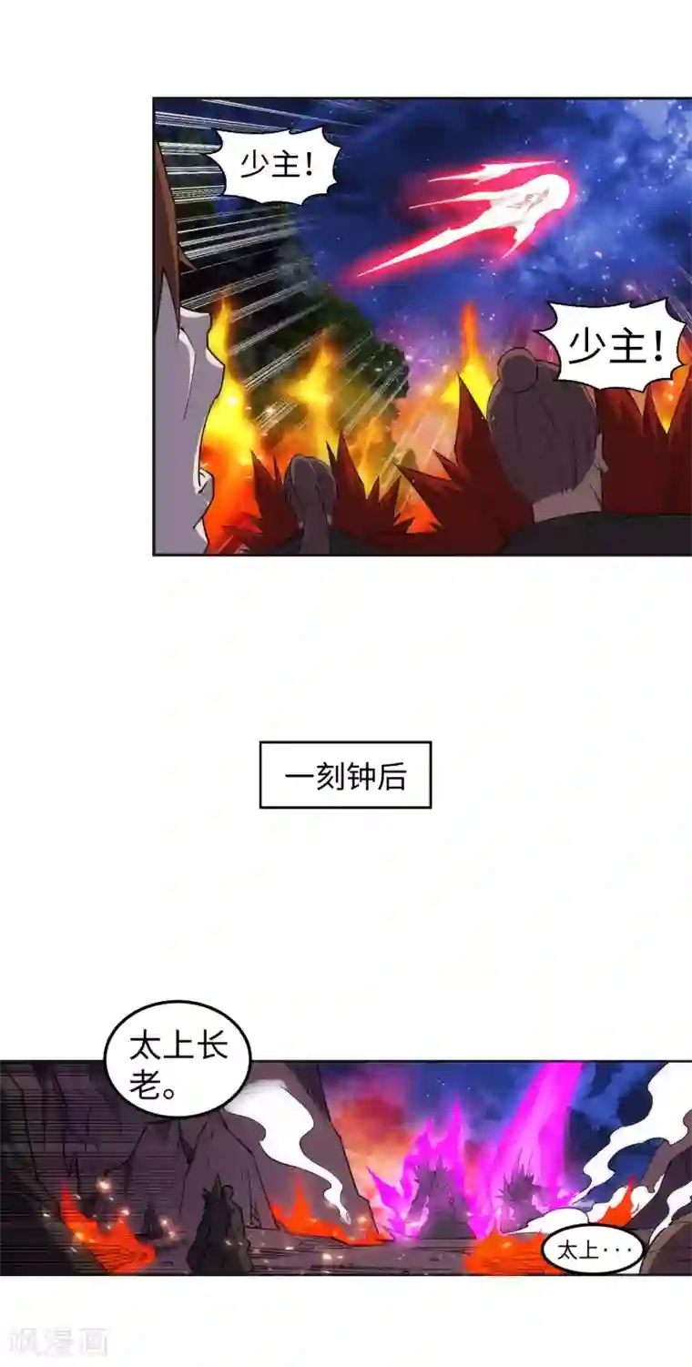 逆天邪神（条漫版）第193话 凤火燎天