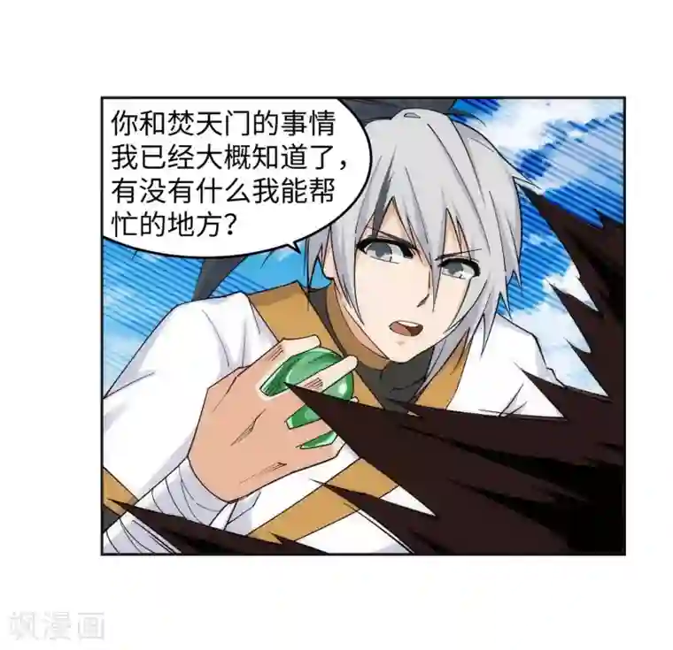 逆天邪神（条漫版）第193话 凤火燎天