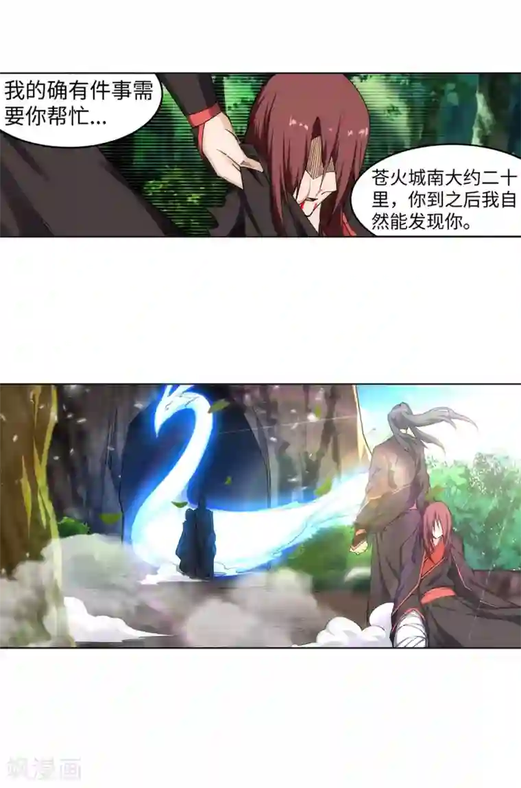 逆天邪神（条漫版）第193话 凤火燎天