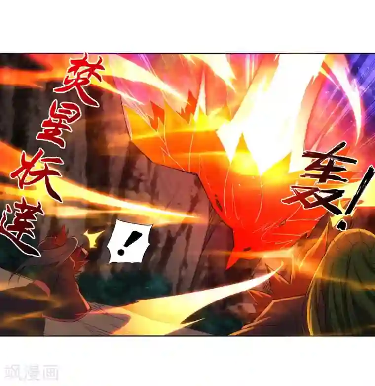 逆天邪神（条漫版）第193话 凤火燎天