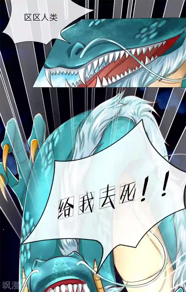 仙尊奶爸当赘婿第121话 青龙化形，活动筋骨