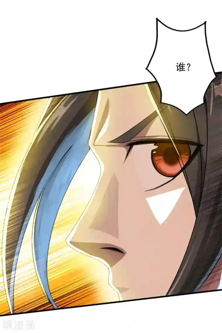 盖世帝尊第73话 再遇紫玉