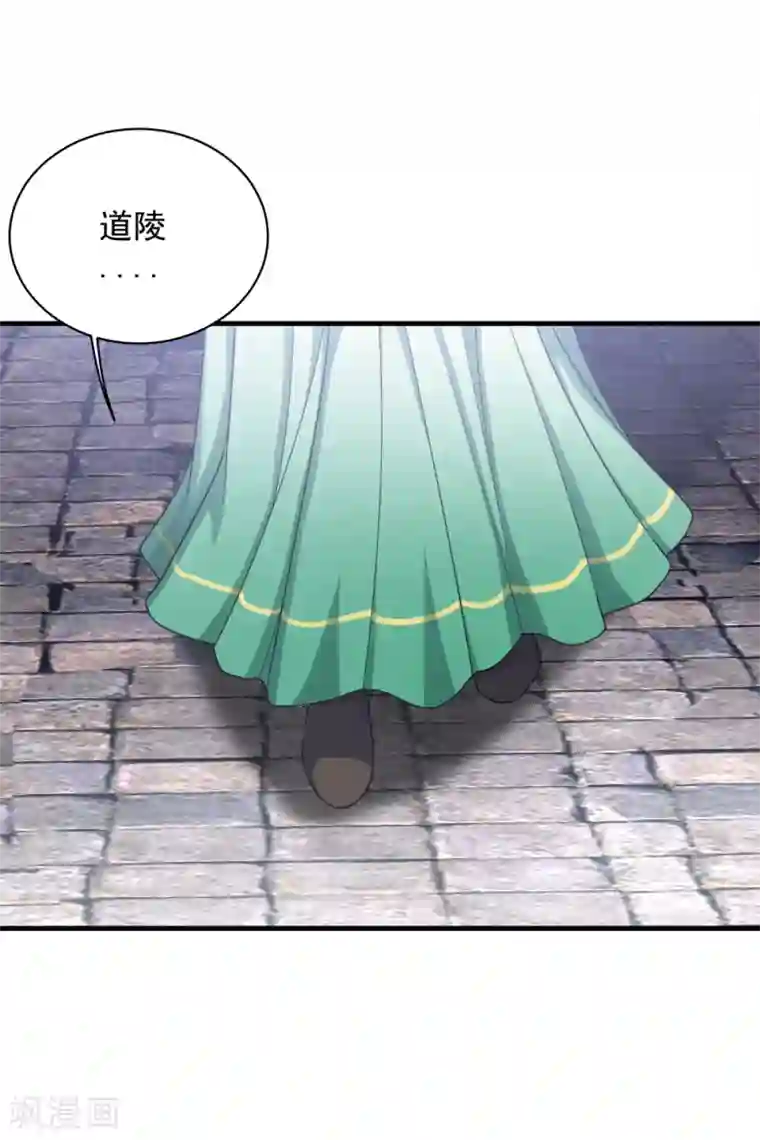 盖世帝尊第73话 再遇紫玉