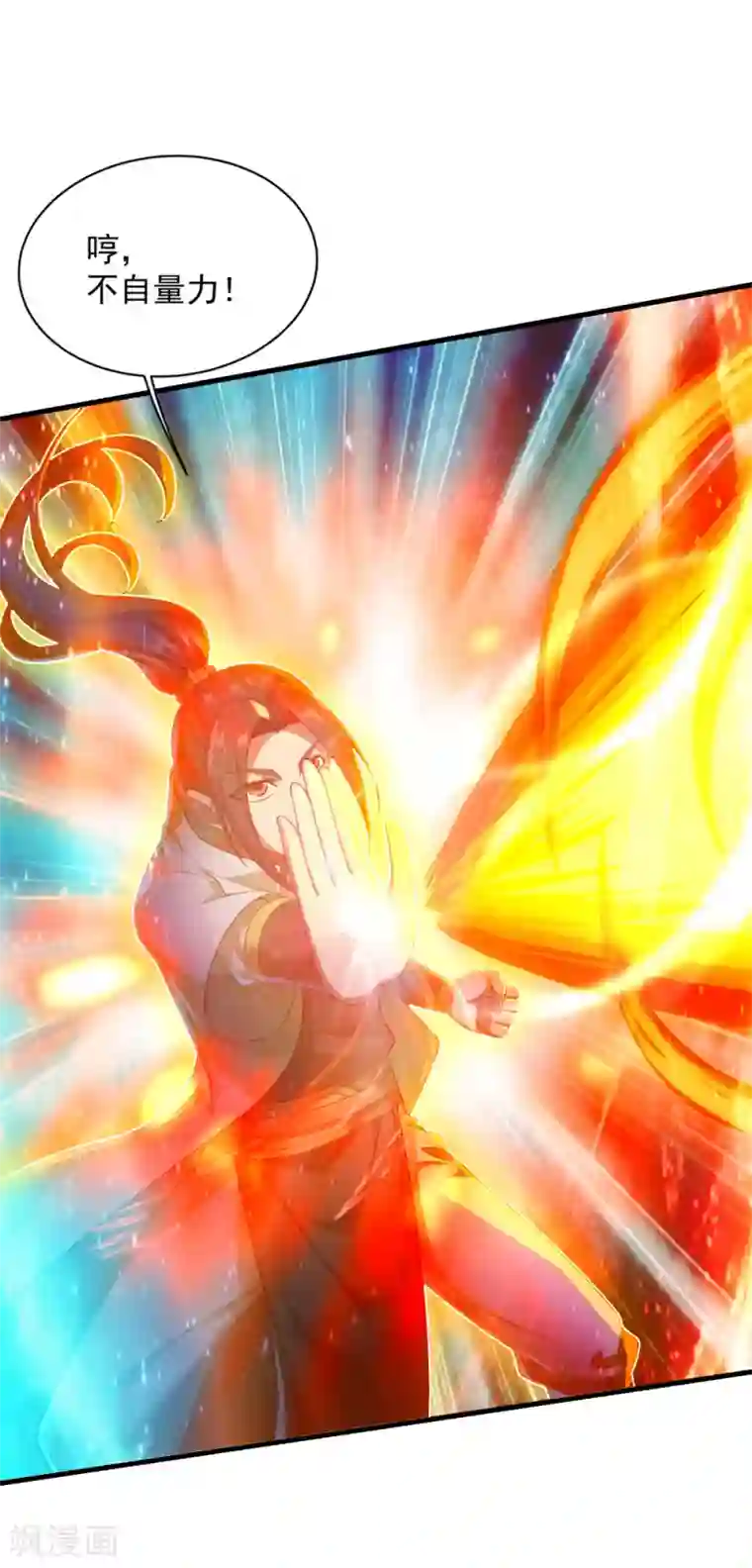 盖世帝尊第73话 再遇紫玉