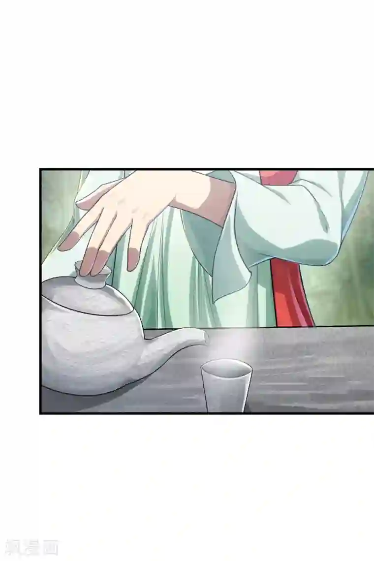 盖世帝尊第73话 再遇紫玉