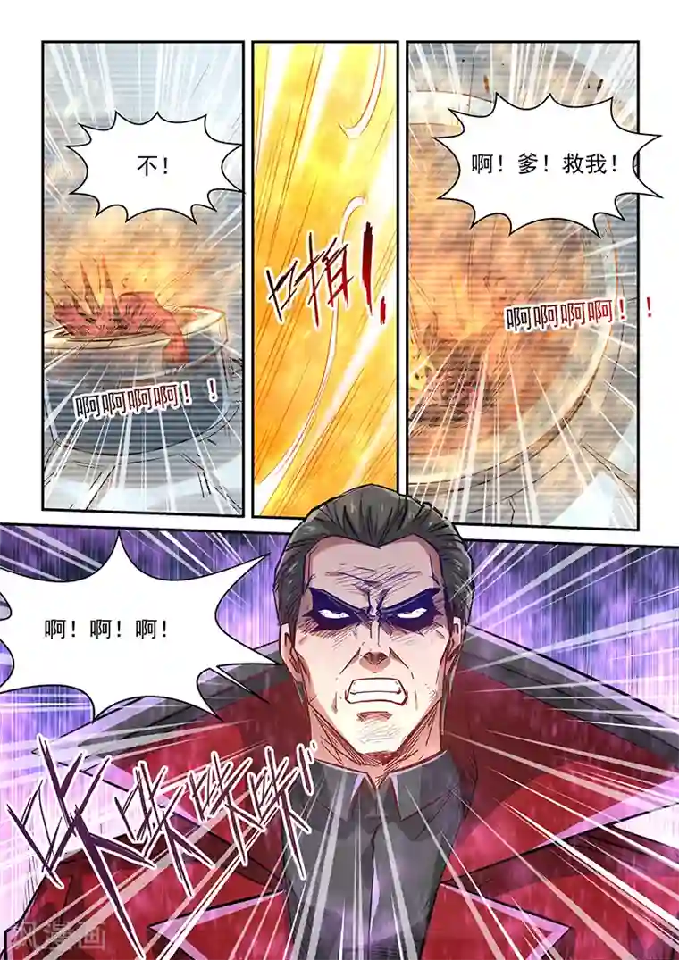 修真四万年第342话