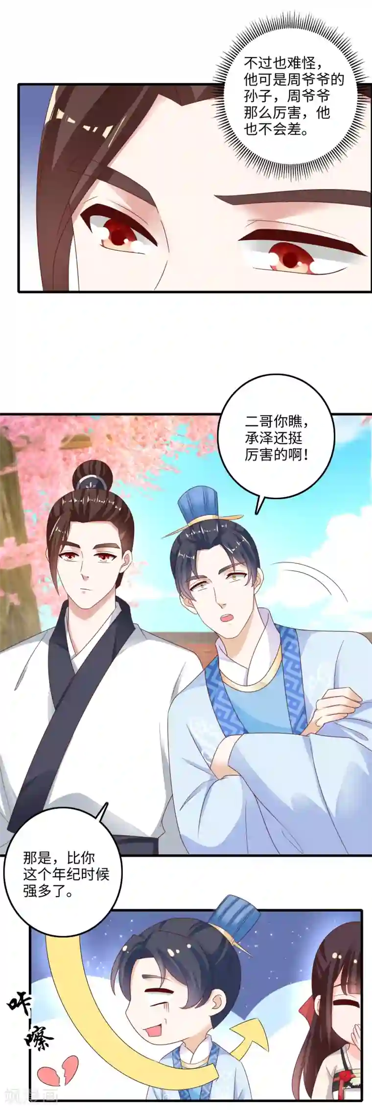 农女殊色第223话 葛五哥对战小石头