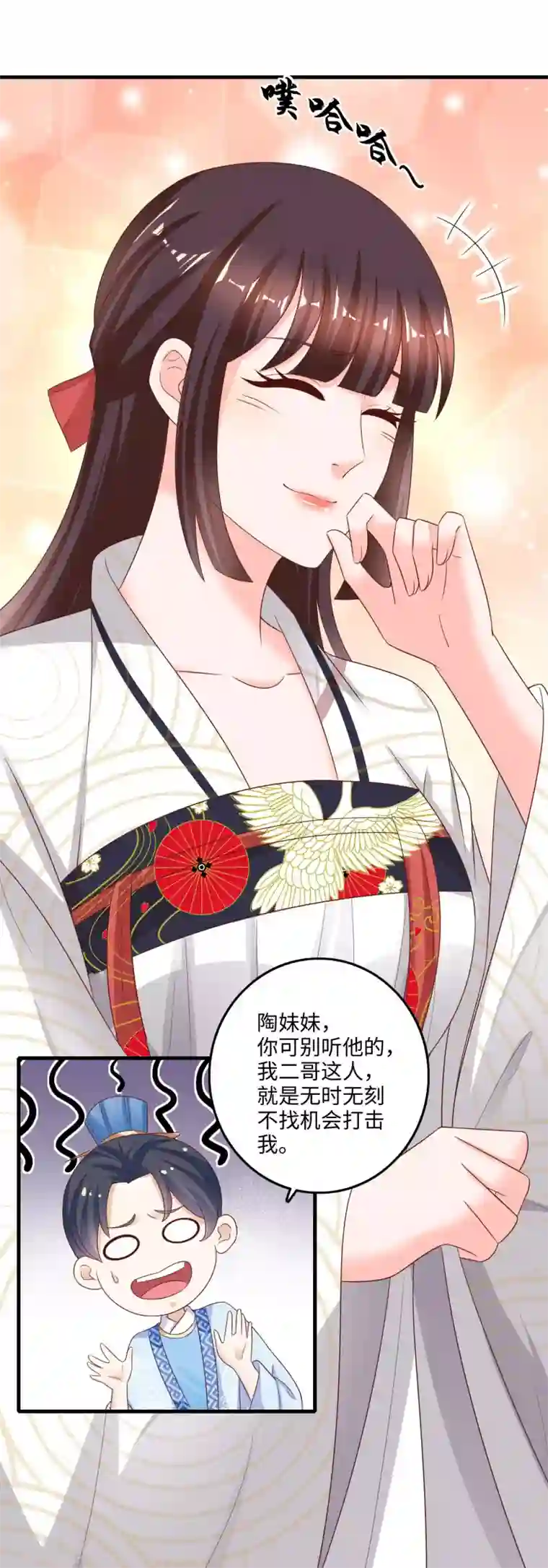 农女殊色第223话 葛五哥对战小石头