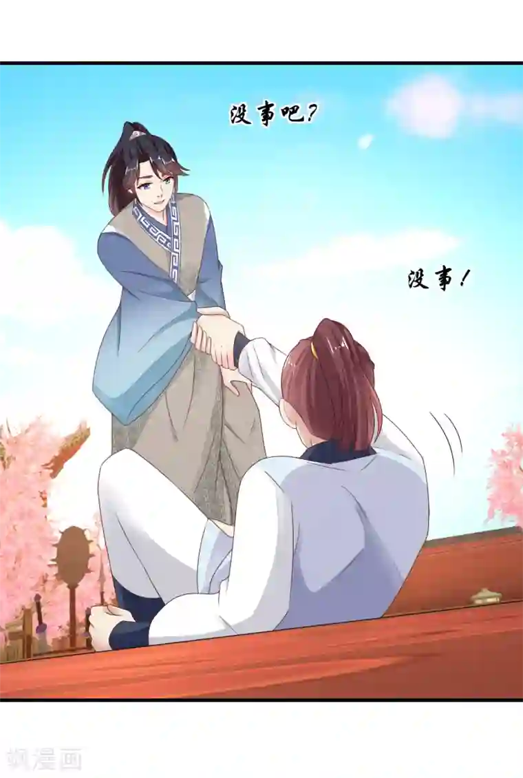 农女殊色第223话 葛五哥对战小石头