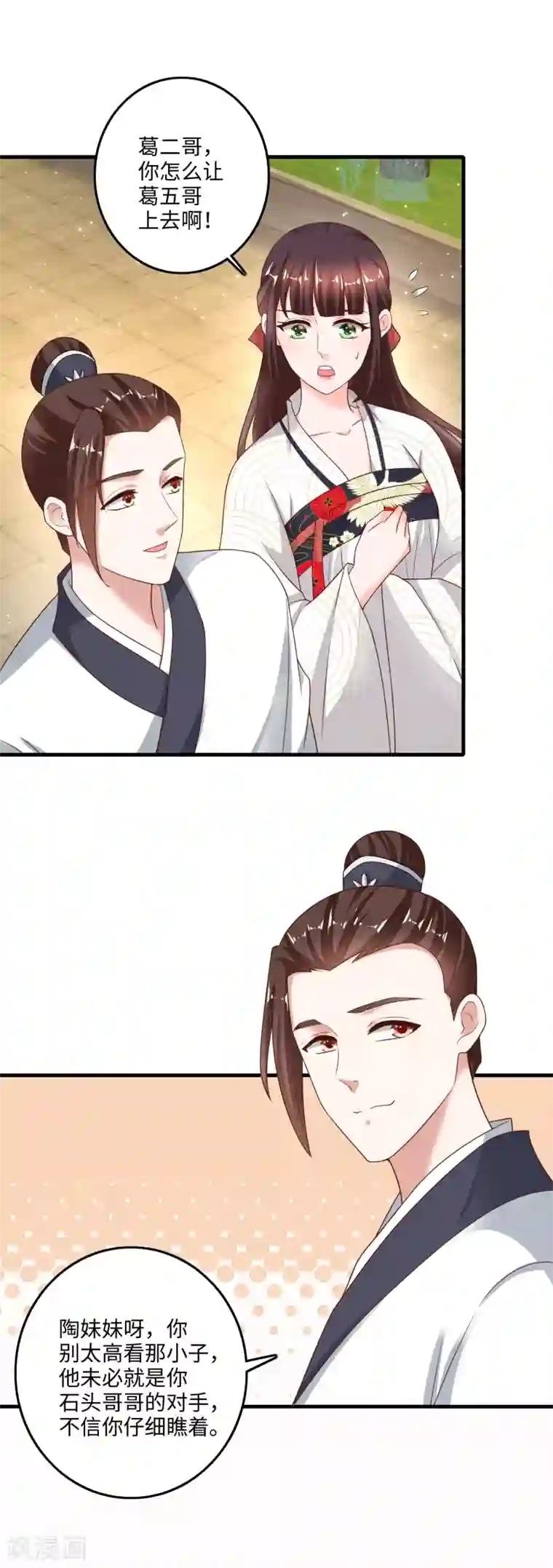 农女殊色第223话 葛五哥对战小石头