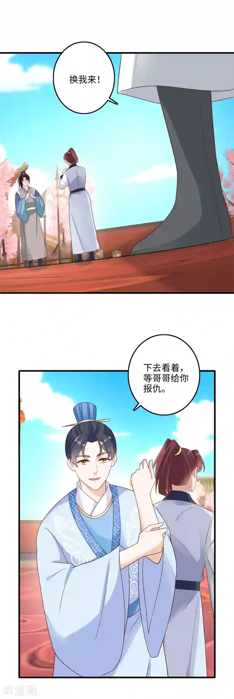 农女殊色第223话 葛五哥对战小石头