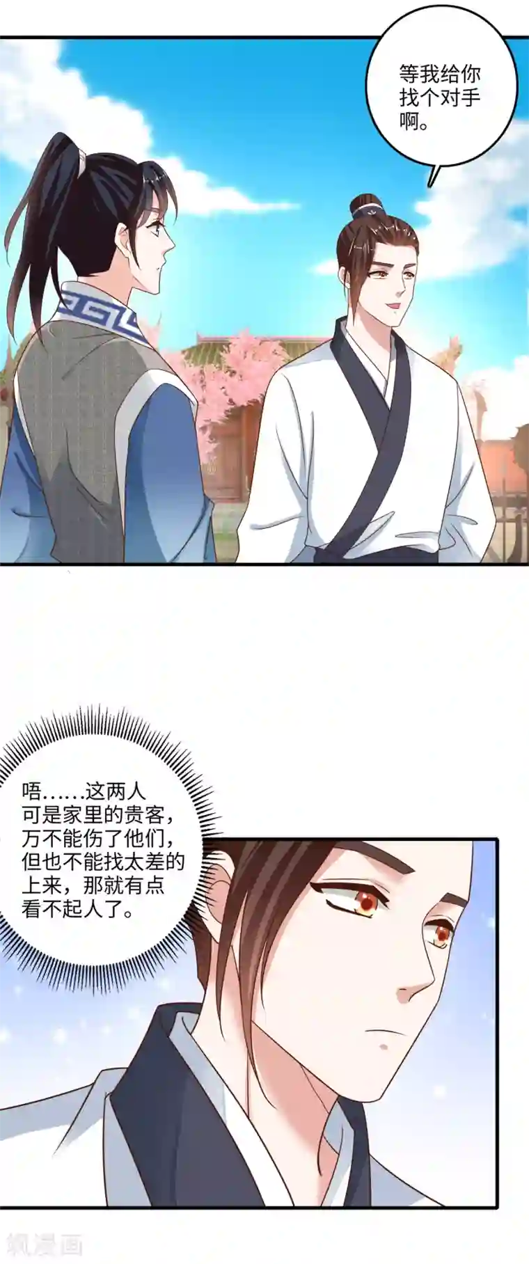 农女殊色第223话 葛五哥对战小石头