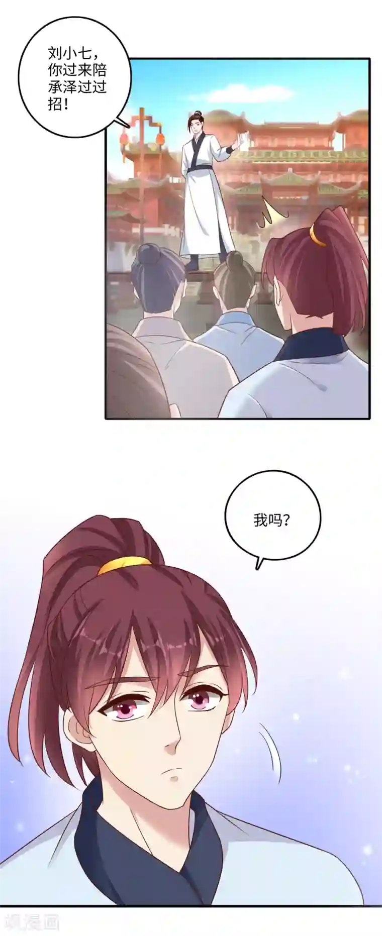 农女殊色第223话 葛五哥对战小石头