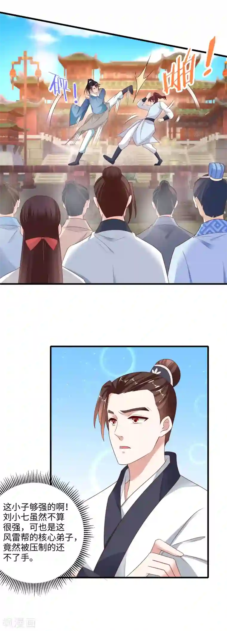 农女殊色第223话 葛五哥对战小石头