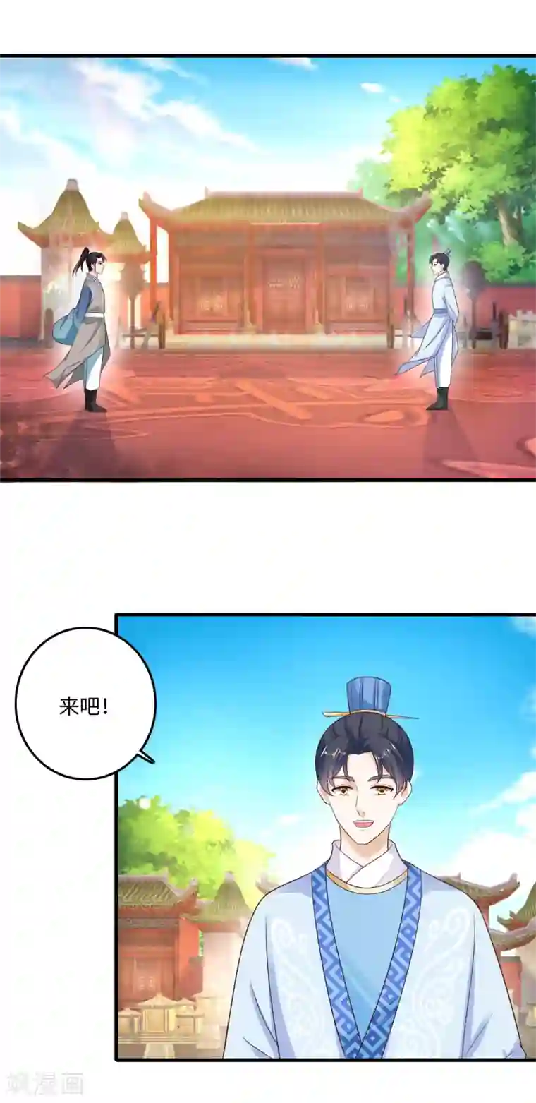 农女殊色第224话 连战三场