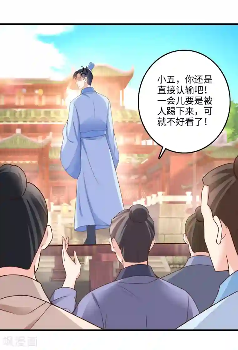 农女殊色第224话 连战三场
