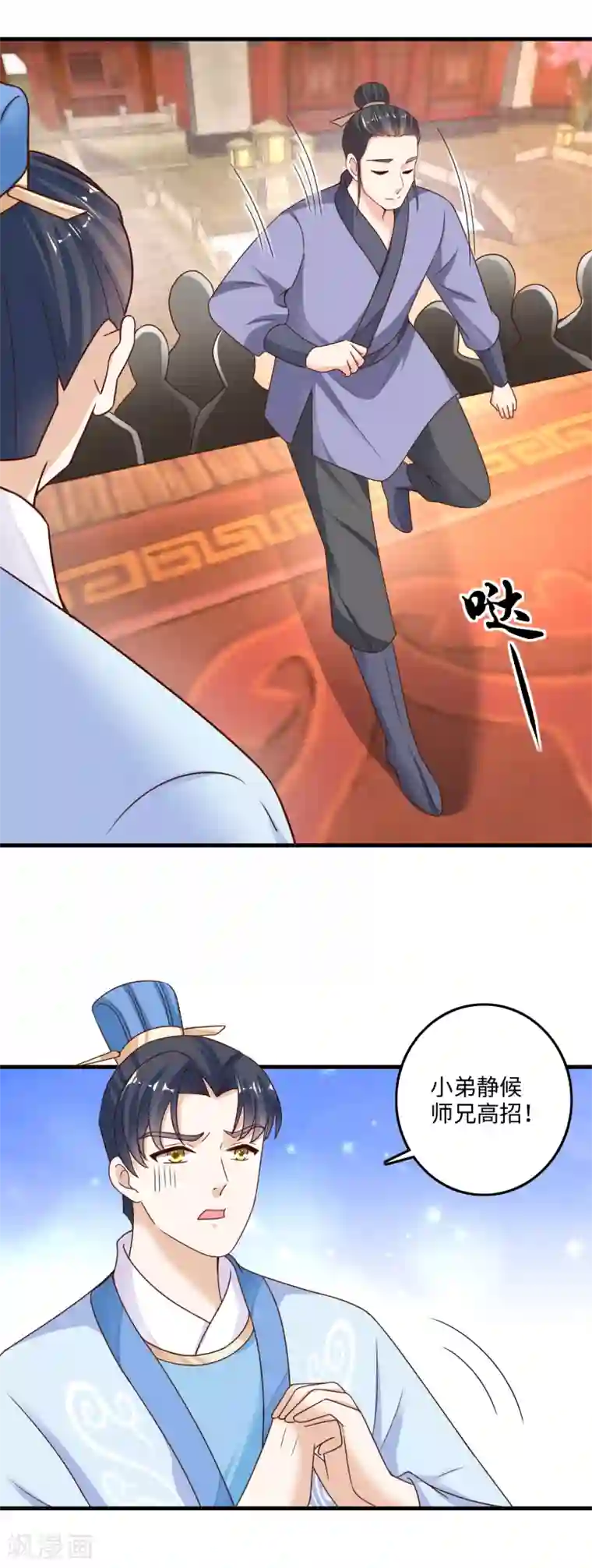 农女殊色第224话 连战三场