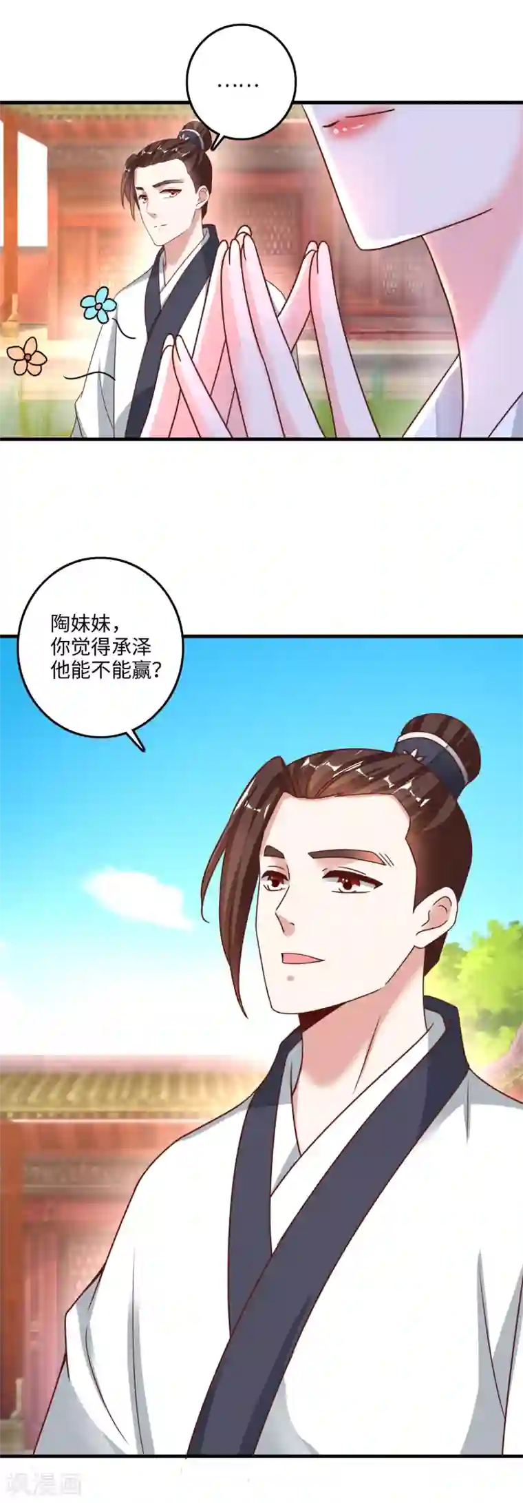 农女殊色第224话 连战三场