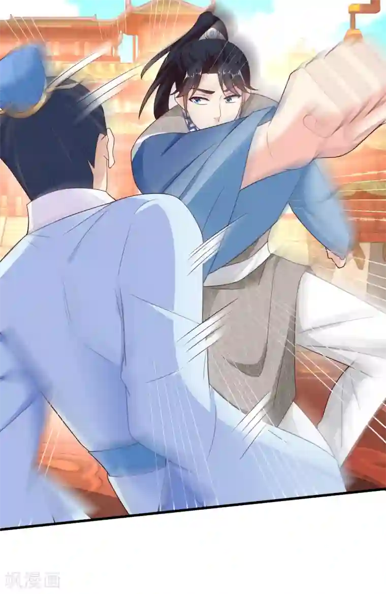 农女殊色第224话 连战三场