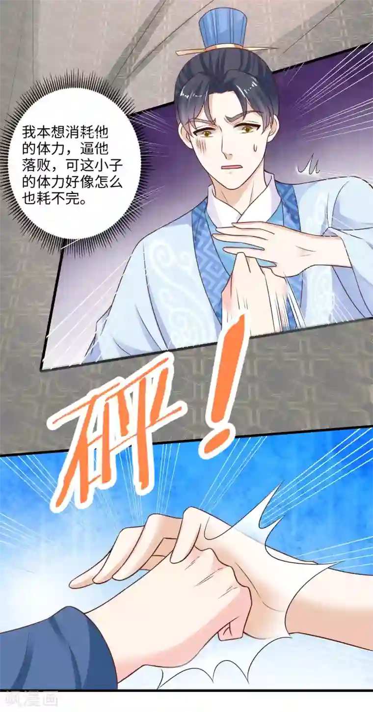 农女殊色第224话 连战三场