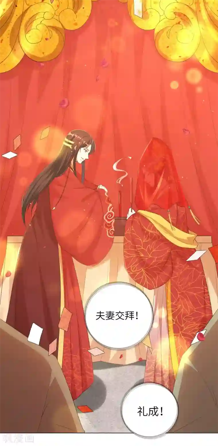 王妃有毒第80话 六王爷大婚！