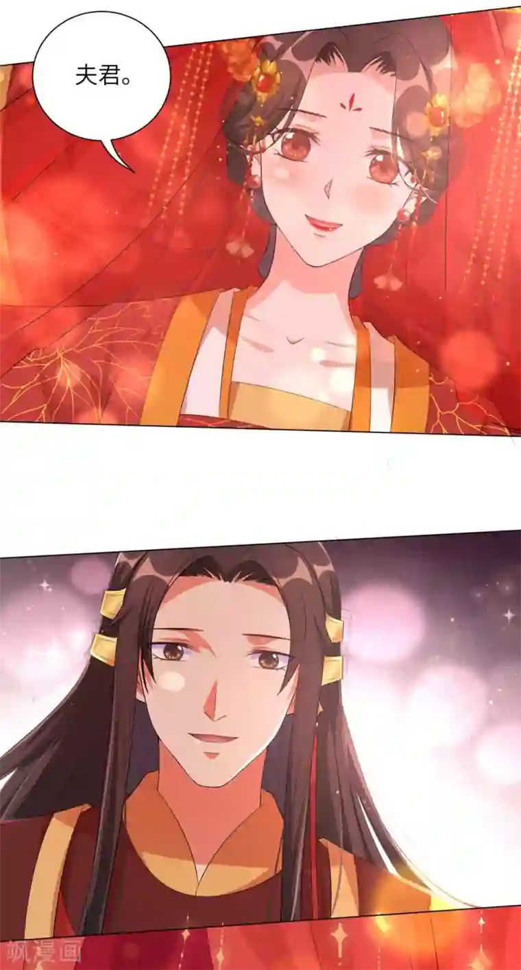 王妃有毒第80话 六王爷大婚！