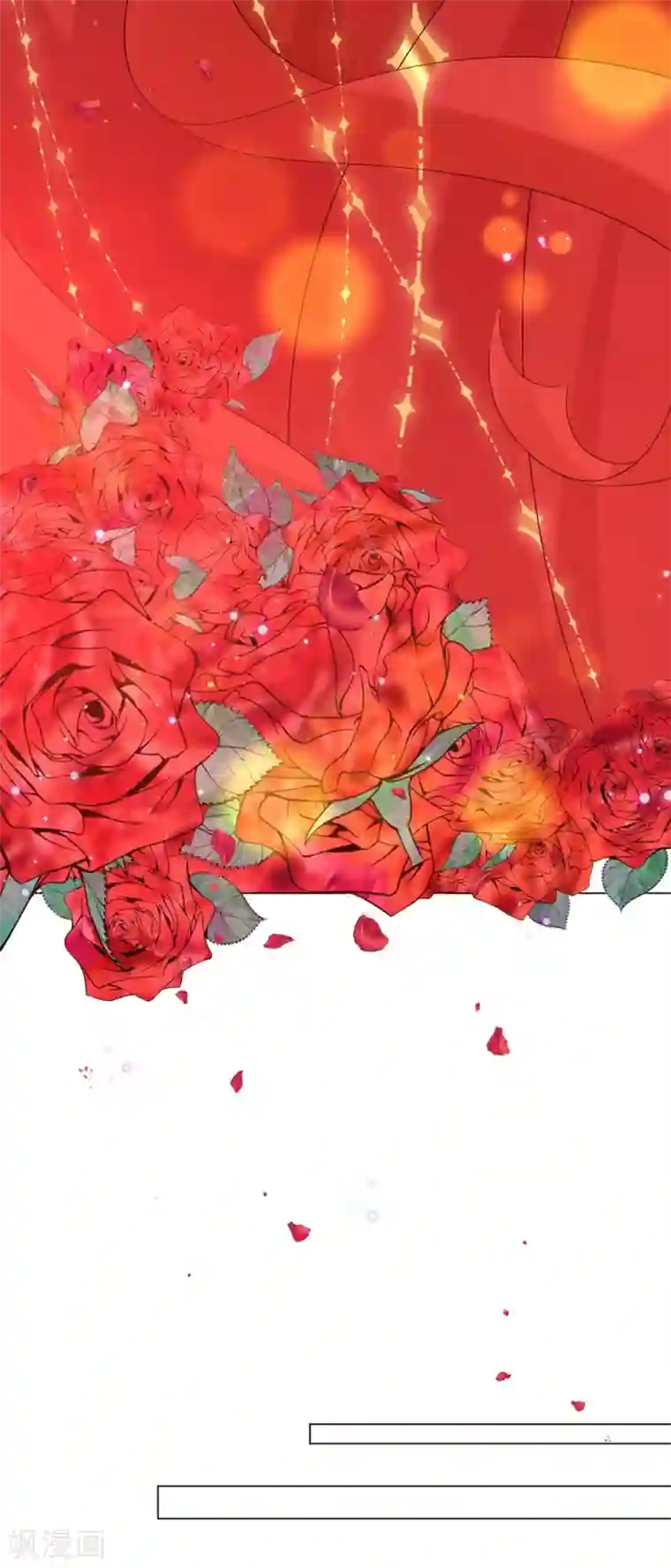 王妃有毒第80话 六王爷大婚！