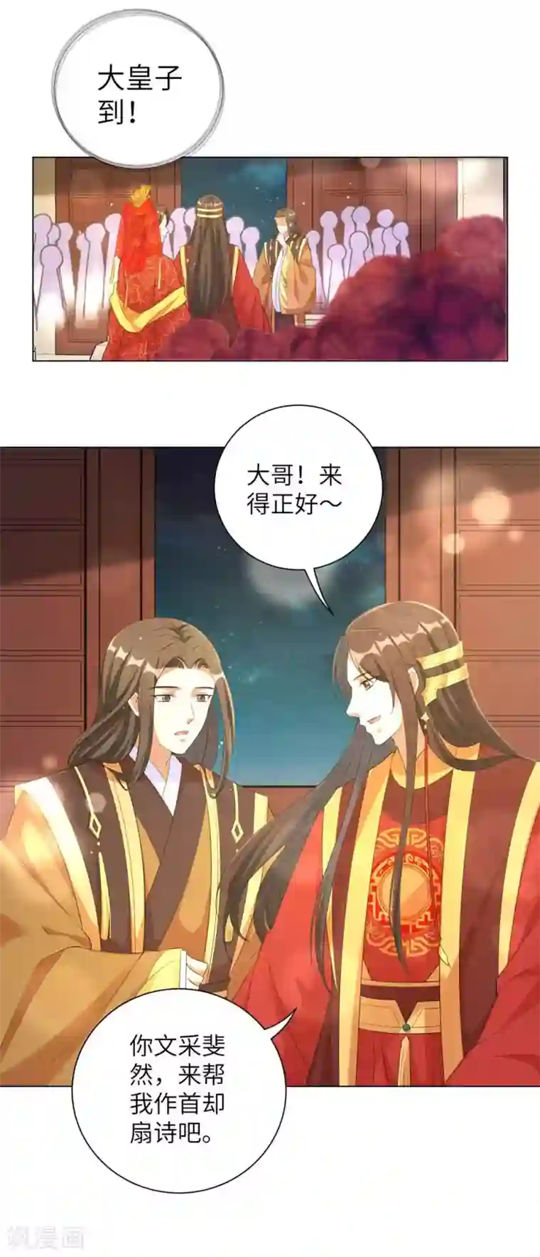 王妃有毒第80话 六王爷大婚！