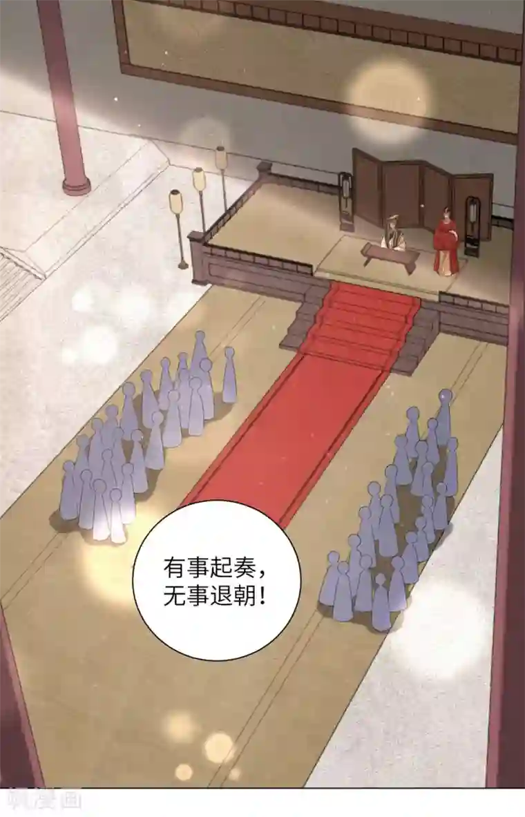 王妃有毒第81话 树大招风