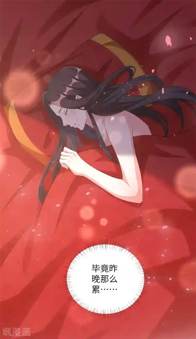 王妃有毒第81话 树大招风