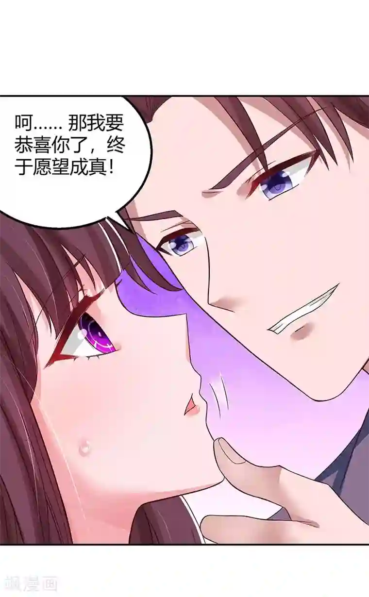 霸道总裁求抱抱第133话 你是不是怀孕了