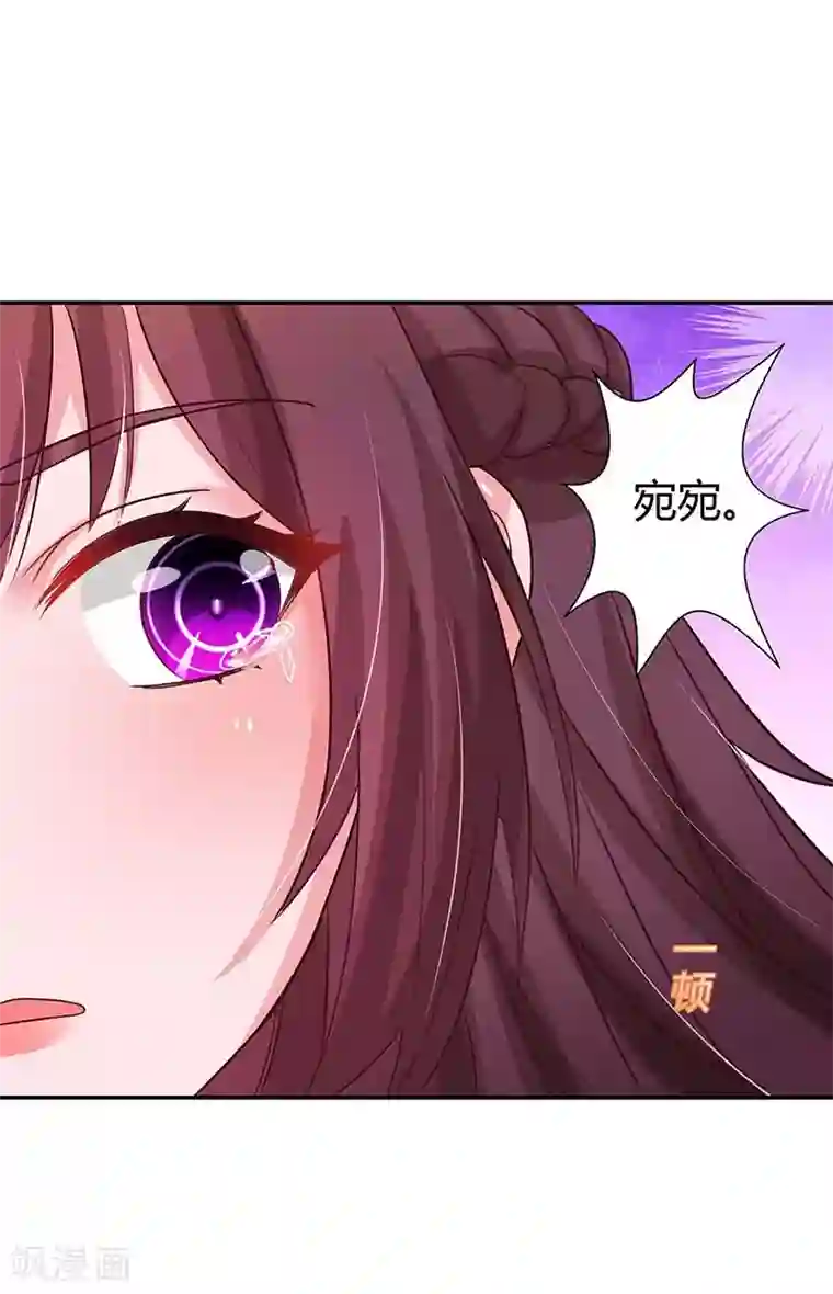 霸道总裁求抱抱第133话 你是不是怀孕了