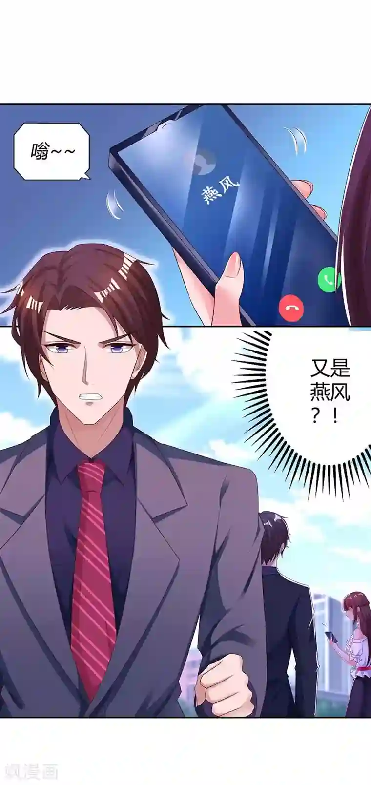 霸道总裁求抱抱第133话 你是不是怀孕了