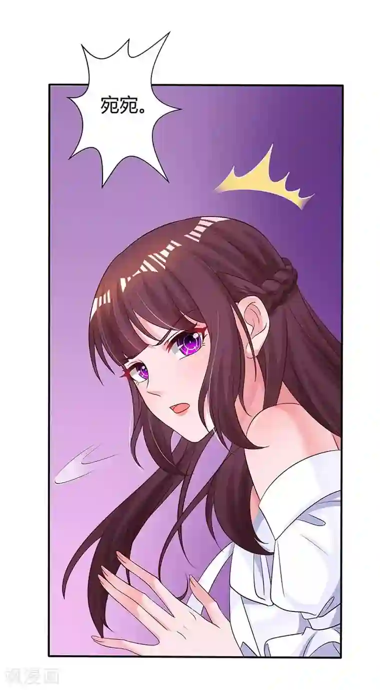 霸道总裁求抱抱第133话 你是不是怀孕了