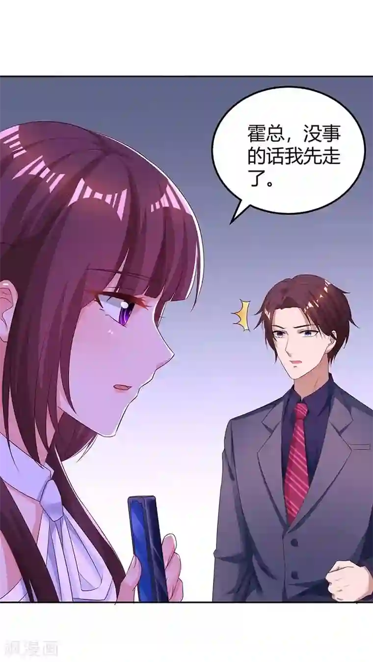 霸道总裁求抱抱第133话 你是不是怀孕了